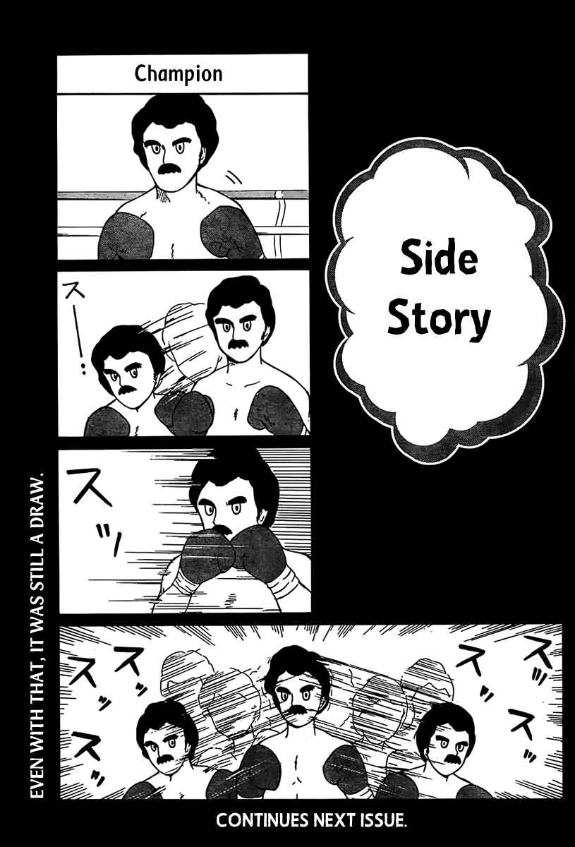 Page 14 Chapter 13 Nakamura Koedo to Daizu Keisuke wa Umakuikanai