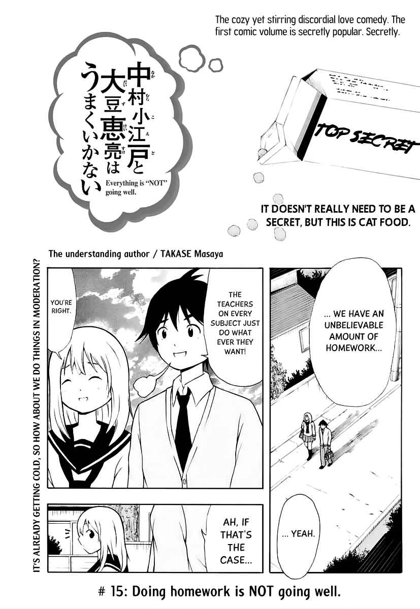 Page 2 Chapter 15 Nakamura Koedo to Daizu Keisuke wa Umakuikanai