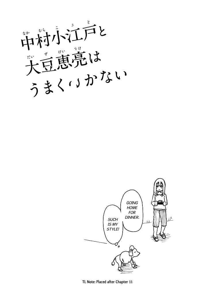 Page 4 Chapter 11.5 Nakamura Koedo to Daizu Keisuke wa Umakuikanai