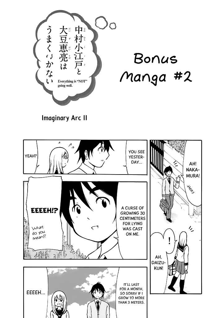 Page 9 Chapter 11.5 Nakamura Koedo to Daizu Keisuke wa Umakuikanai