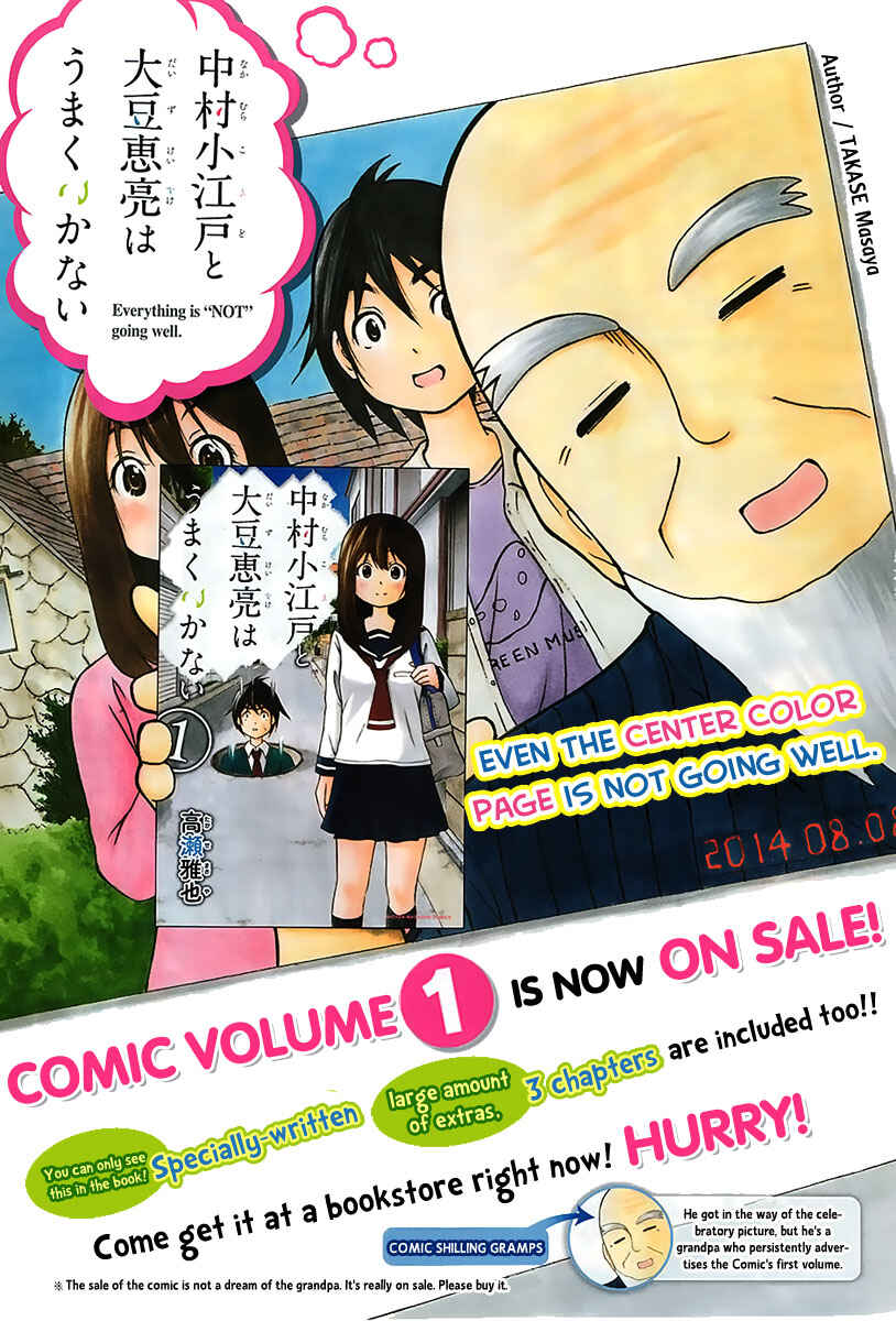 Page 2 Chapter 12 Nakamura Koedo to Daizu Keisuke wa Umakuikanai