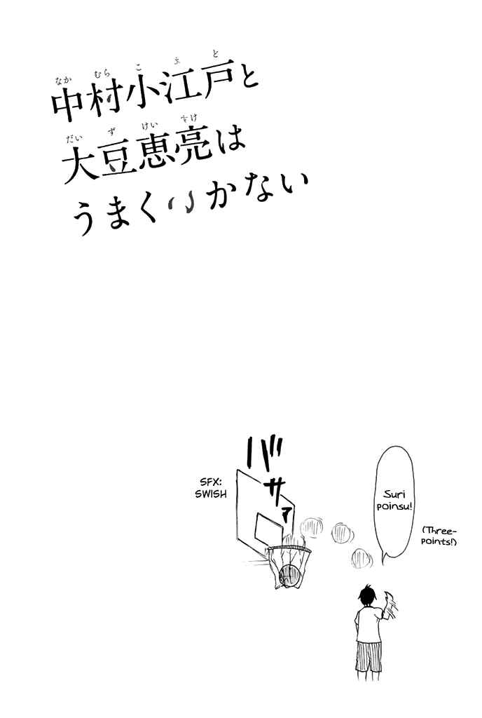 Page 15 Chapter 8 Nakamura Koedo to Daizu Keisuke wa Umakuikanai