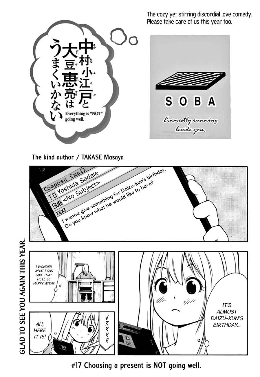 Page 2 Chapter 17 Nakamura Koedo to Daizu Keisuke wa Umakuikanai