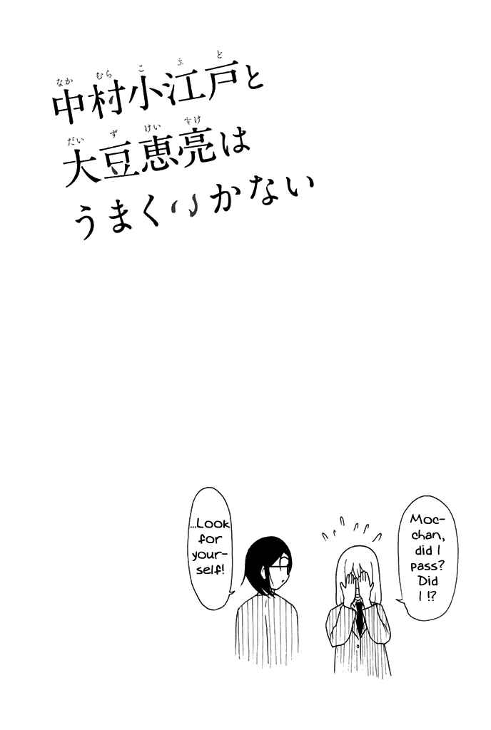 Page 22 Chapter 0 Nakamura Koedo to Daizu Keisuke wa Umakuikanai