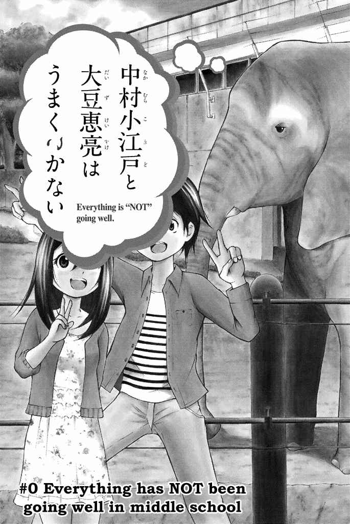 Page 5 Chapter 0 Nakamura Koedo to Daizu Keisuke wa Umakuikanai