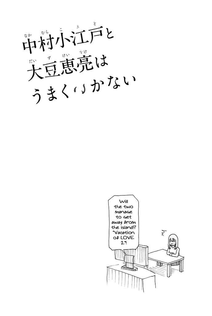Page 15 Chapter 6 Nakamura Koedo to Daizu Keisuke wa Umakuikanai