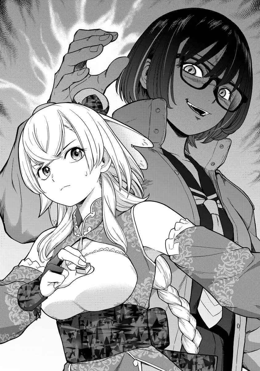 Page 1 Chapter 17 Tohai Girl