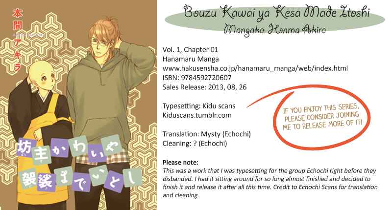 Page 1 Chapter Unknown_cd8b Bouzu Kawaiya Kesa Made Itoshi
