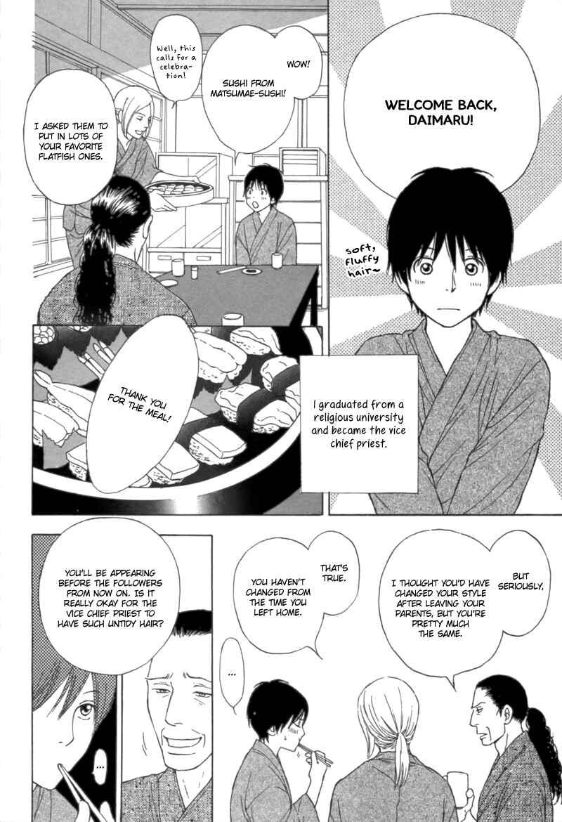 Page 10 Chapter Unknown_cd8b Bouzu Kawaiya Kesa Made Itoshi