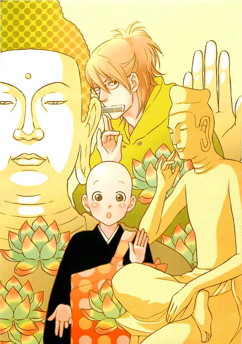 Page 2 Chapter Unknown_cd8b Bouzu Kawaiya Kesa Made Itoshi