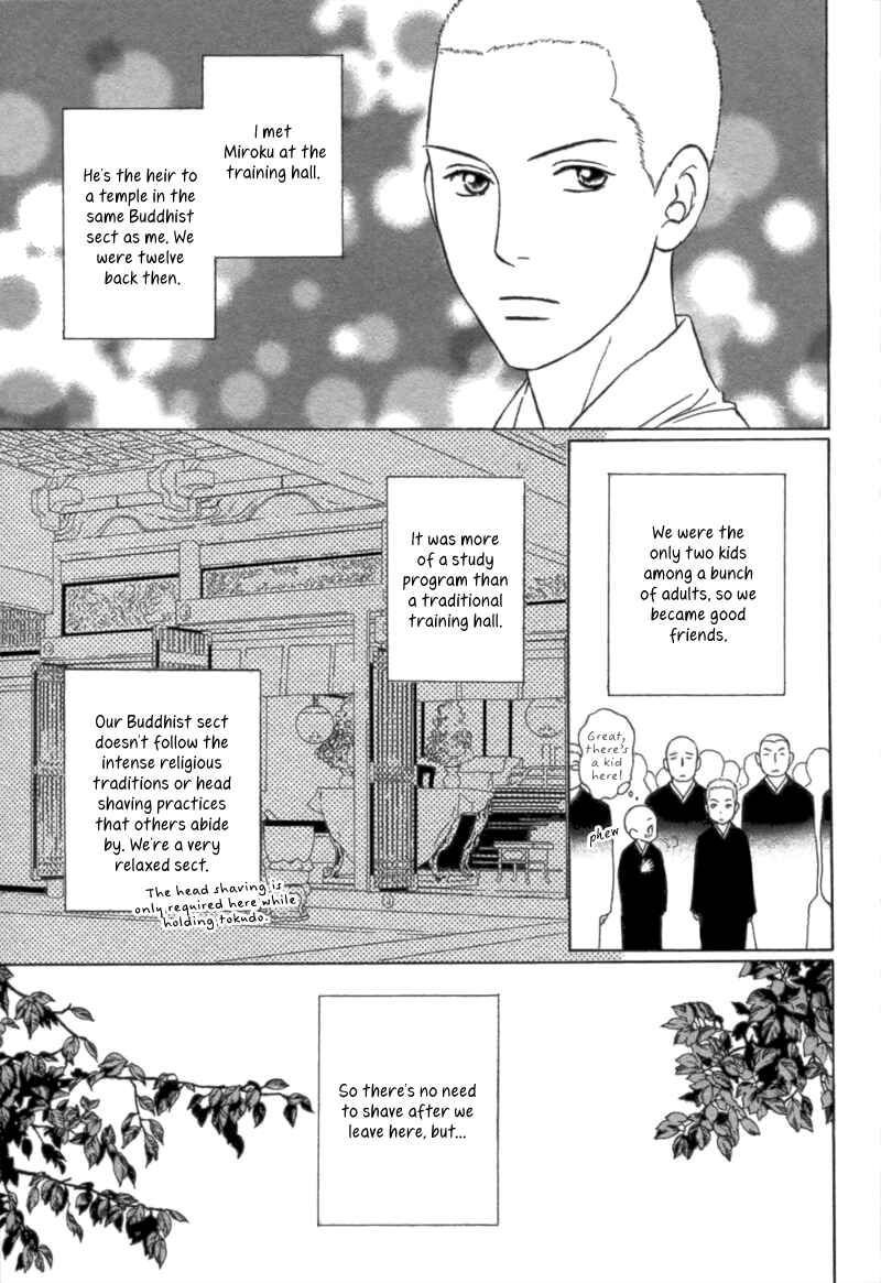 Page 5 Chapter Unknown_cd8b Bouzu Kawaiya Kesa Made Itoshi