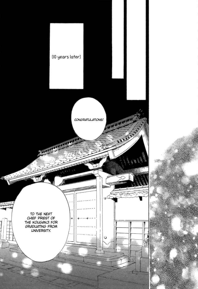 Page 9 Chapter Unknown_cd8b Bouzu Kawaiya Kesa Made Itoshi