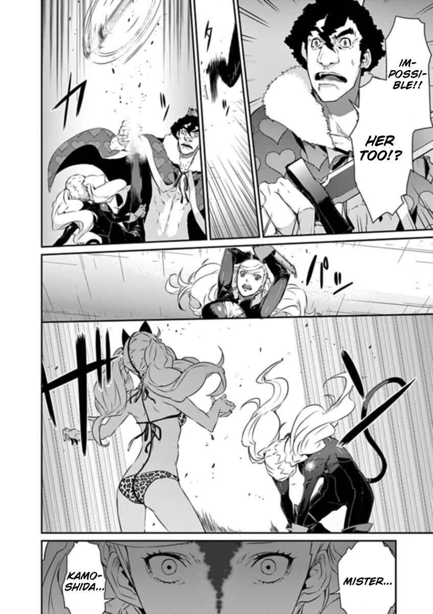 Page 20 Chapter 8 Persona 5