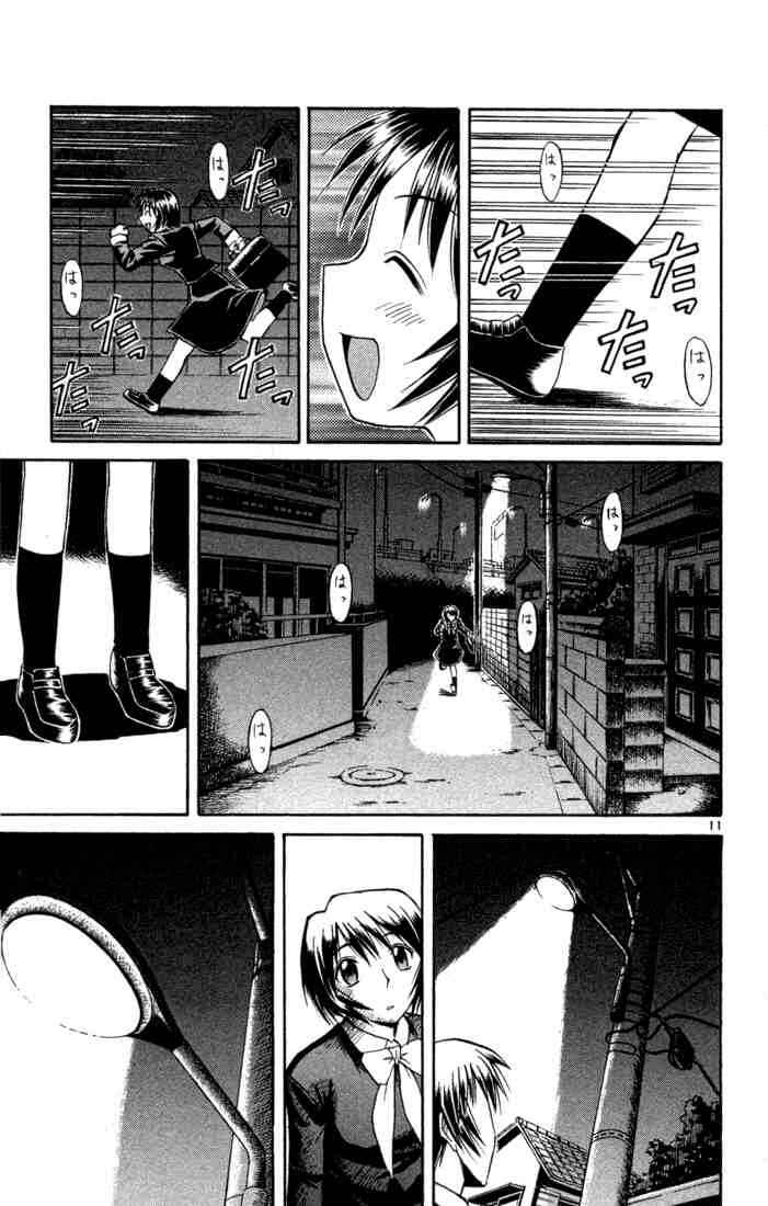 Page 11 Chapter 82 Midori Days