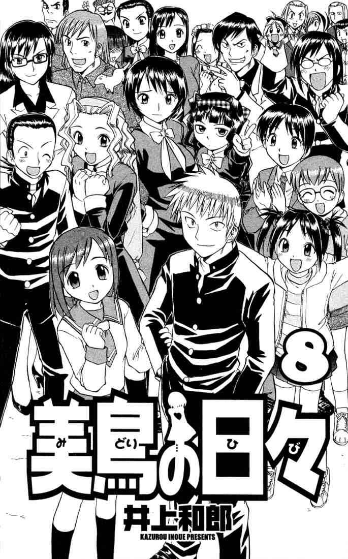Page 1 Chapter 75 Midori Days