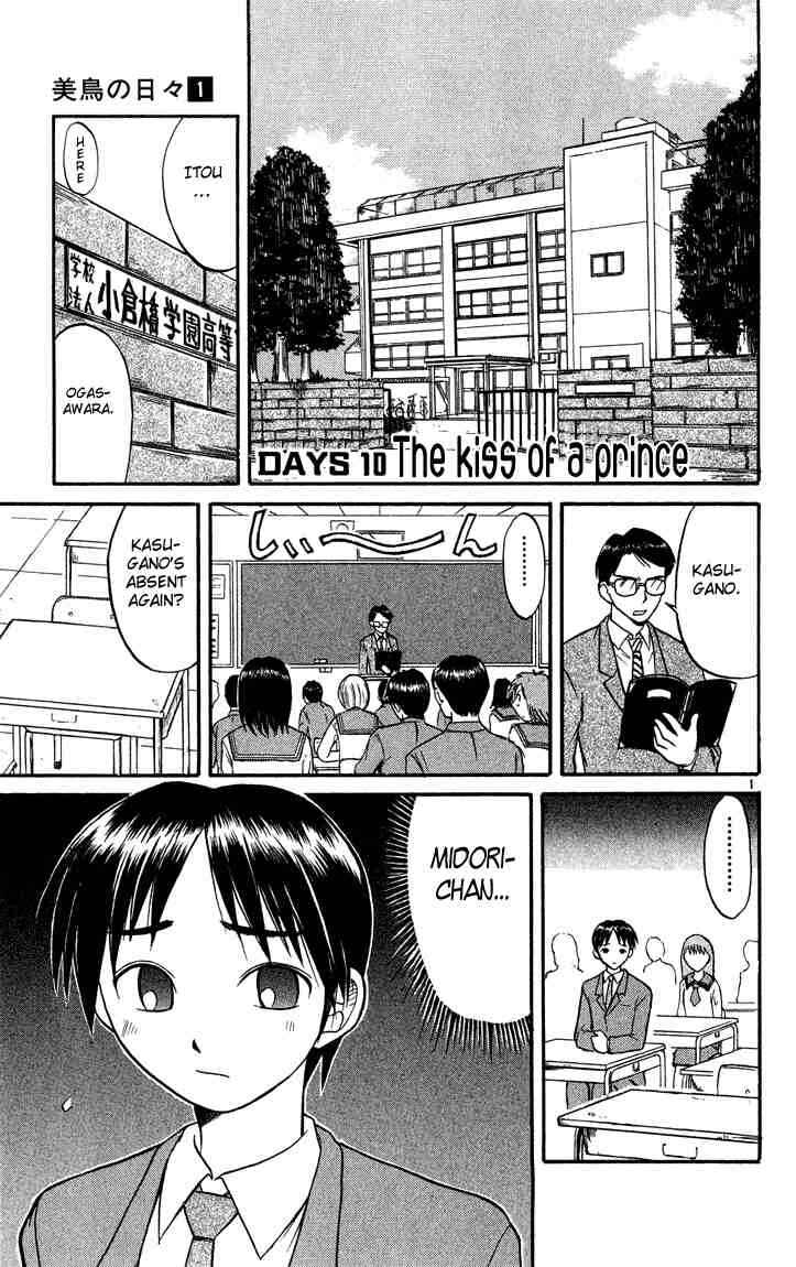 Page 1 Chapter 10 Midori Days
