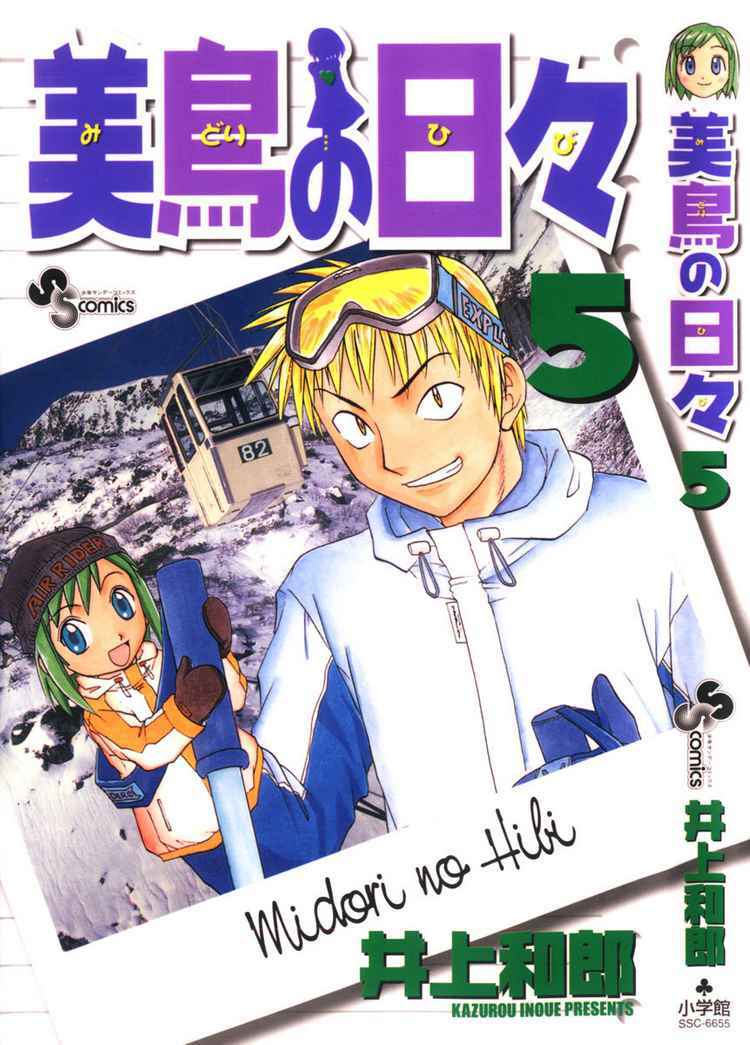 Page 20 Chapter 44 Midori Days