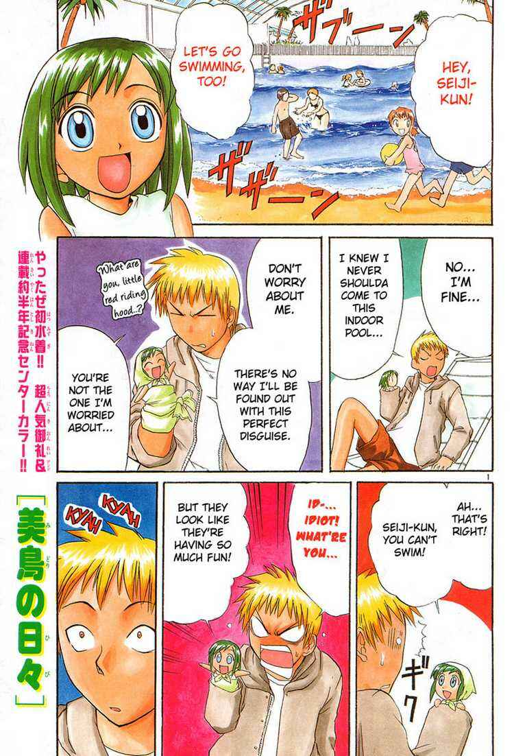Page 5 Chapter 22 Midori Days