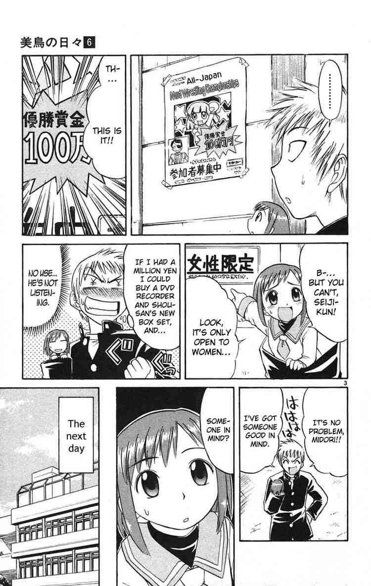 Page 7 Chapter 55 Midori Days