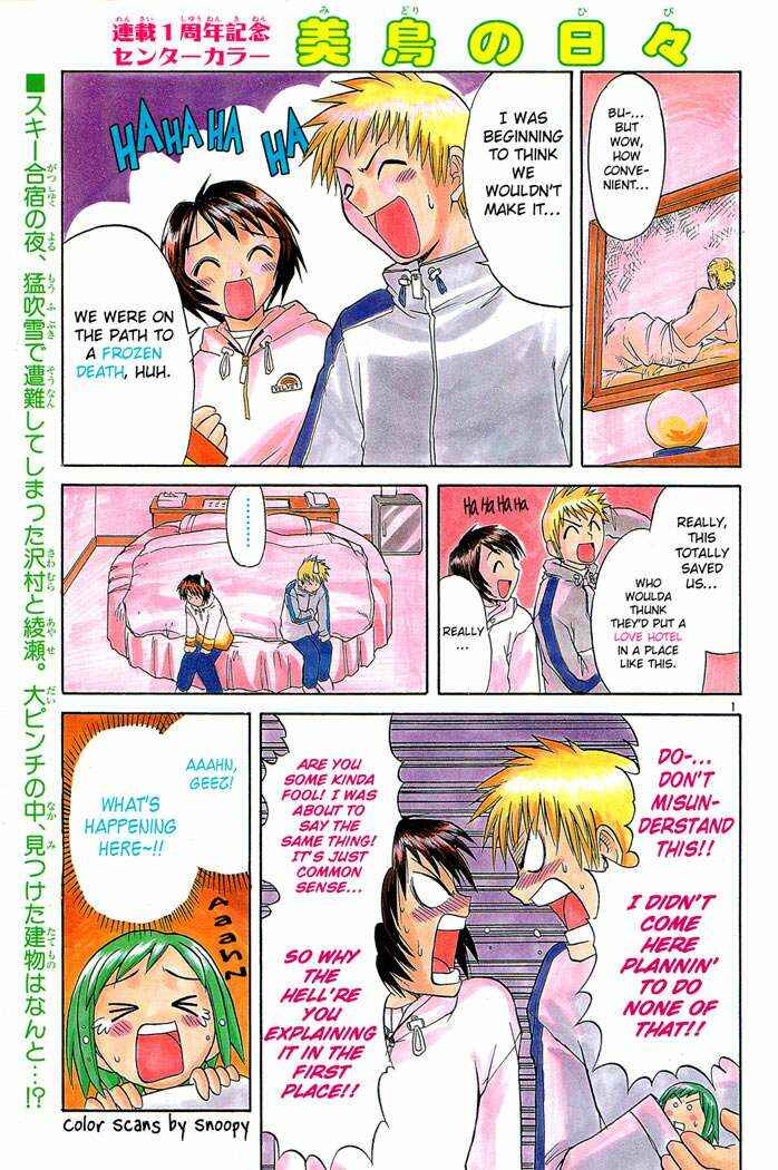 Page 1 Chapter 49 Midori Days