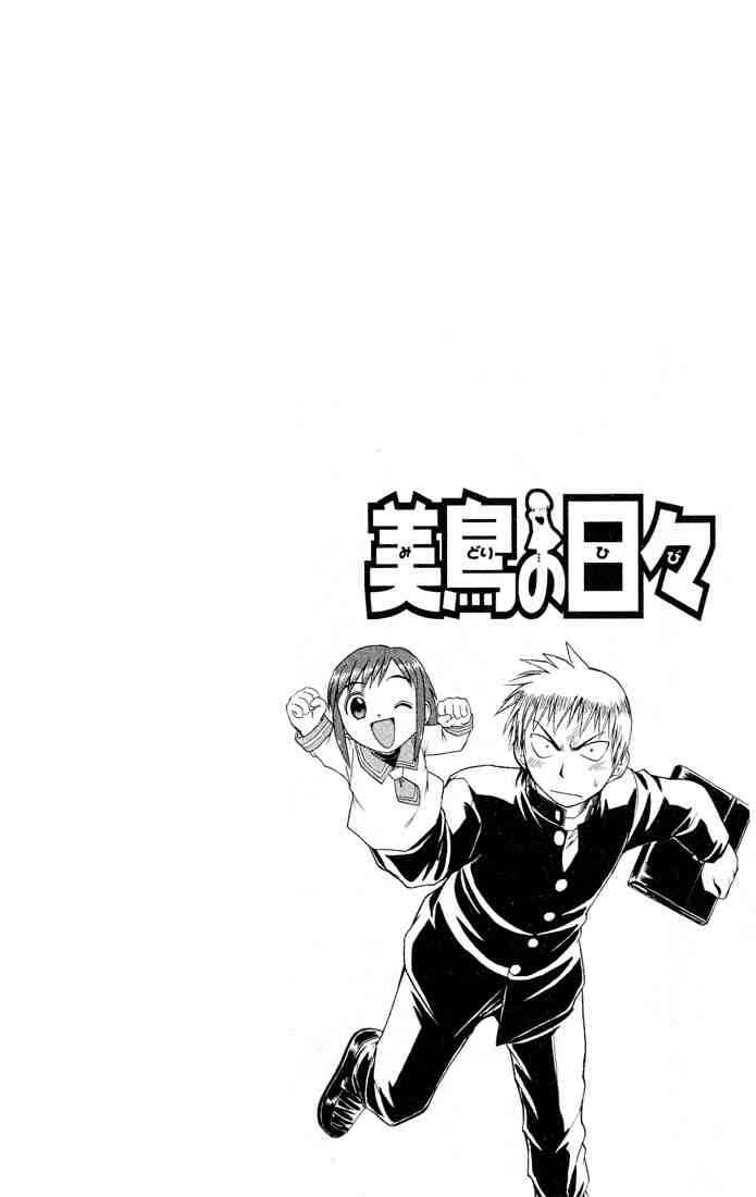 Page 4 Chapter 70 Midori Days