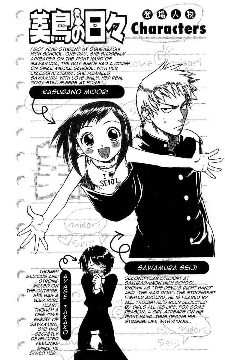 Page 2 Chapter 11 Midori Days