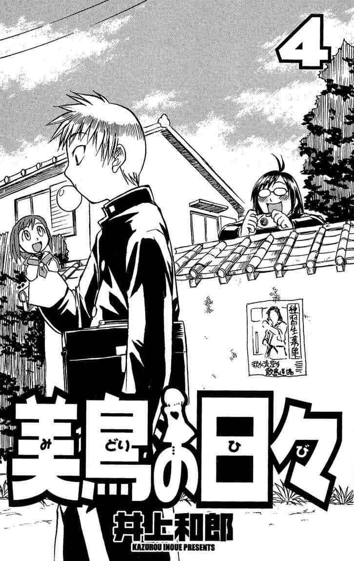 Page 1 Chapter 33 Midori Days