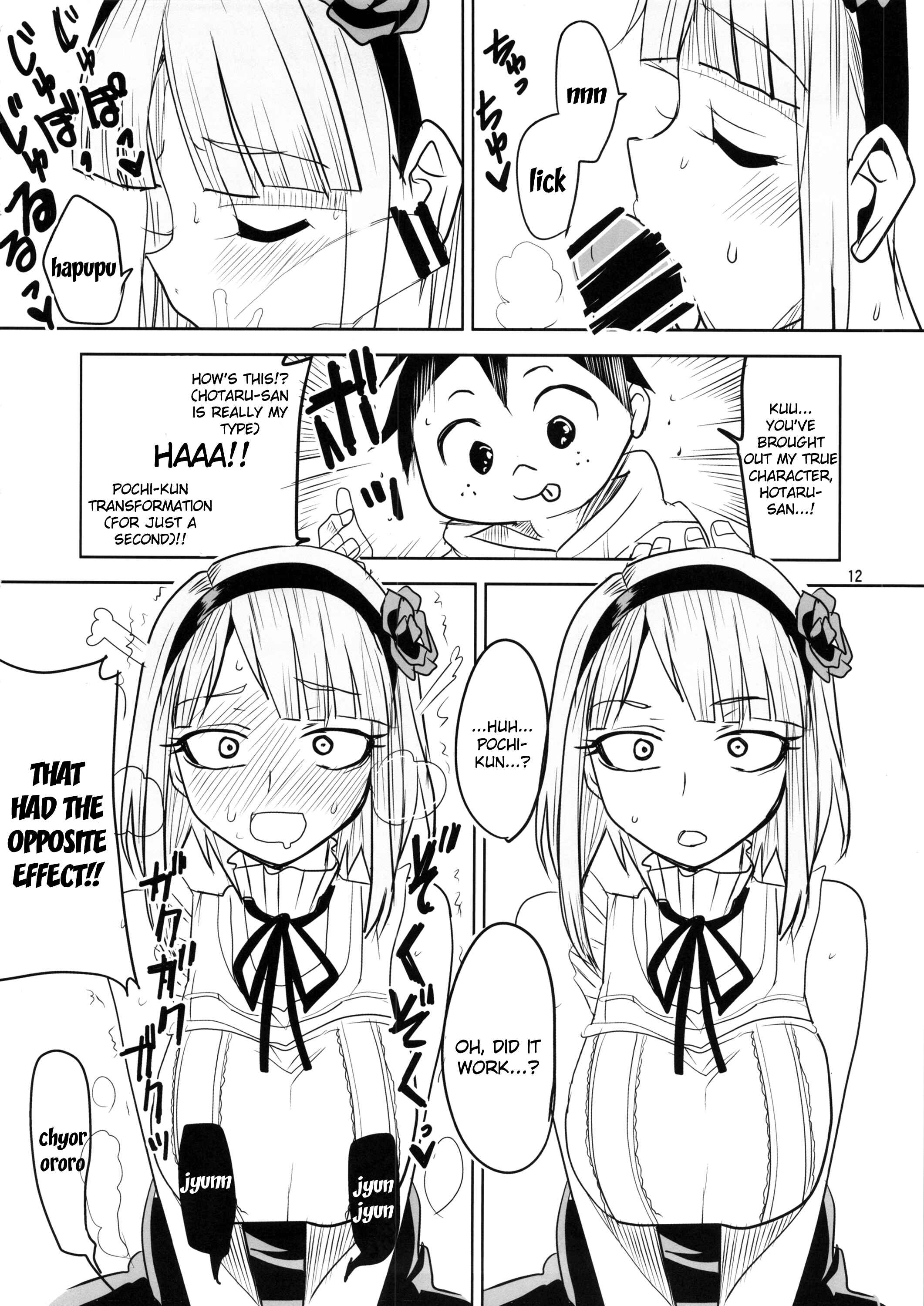 Page 13 Chapter 1 Dagashi Kashi - Dagashi Chichi (Doujinshi)