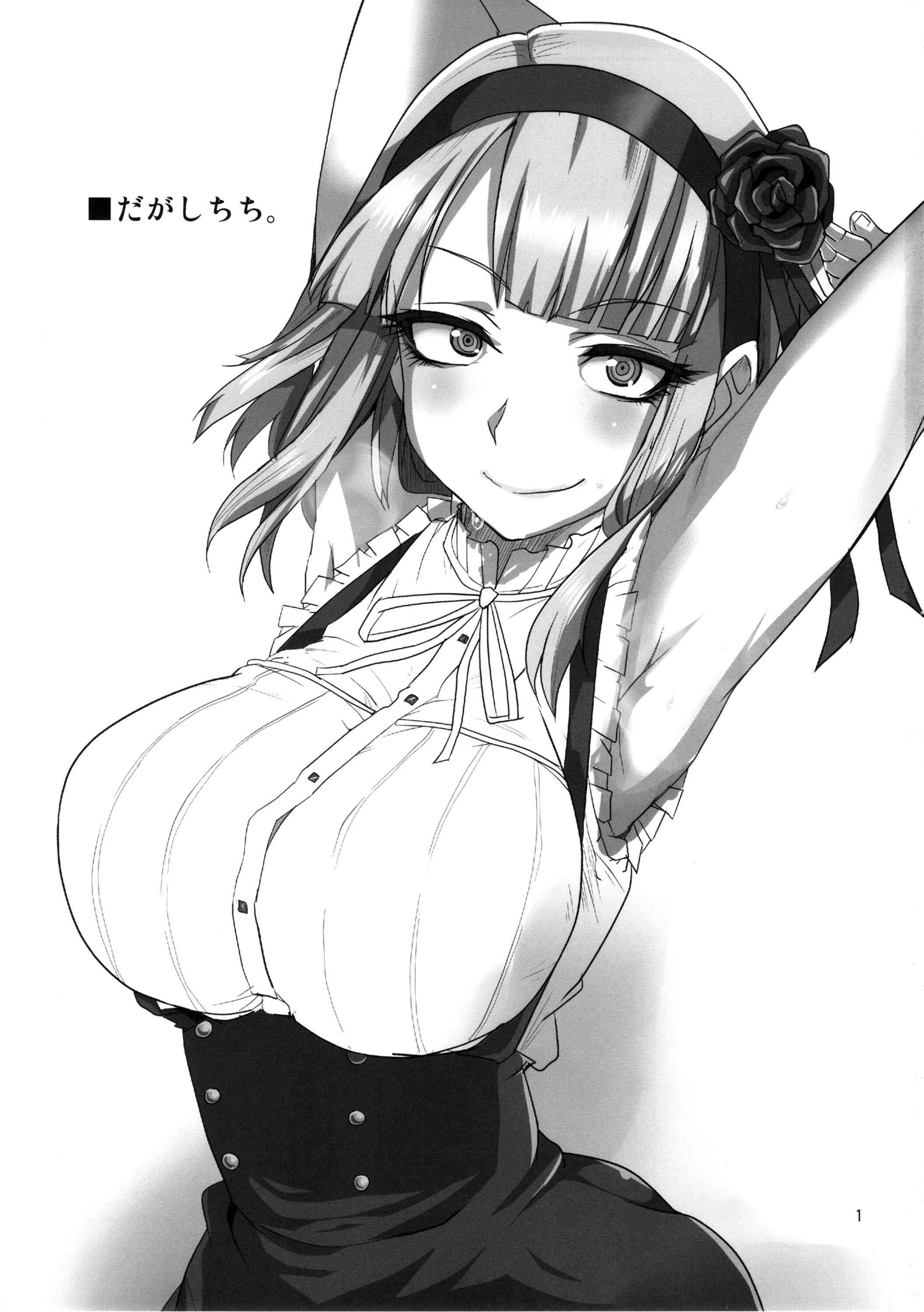 Page 2 Chapter 1 Dagashi Kashi - Dagashi Chichi (Doujinshi)