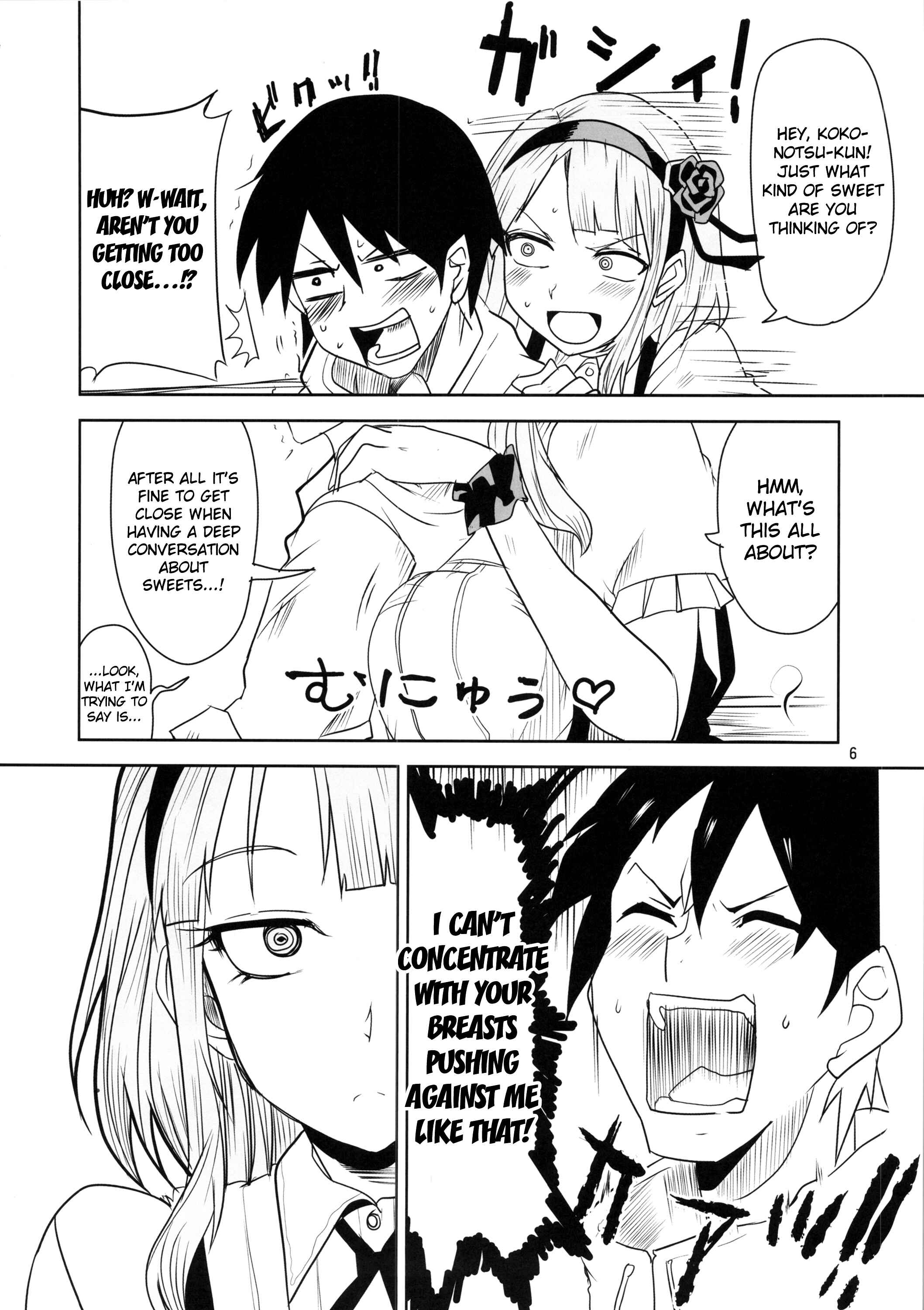 Page 7 Chapter 1 Dagashi Kashi - Dagashi Chichi (Doujinshi)