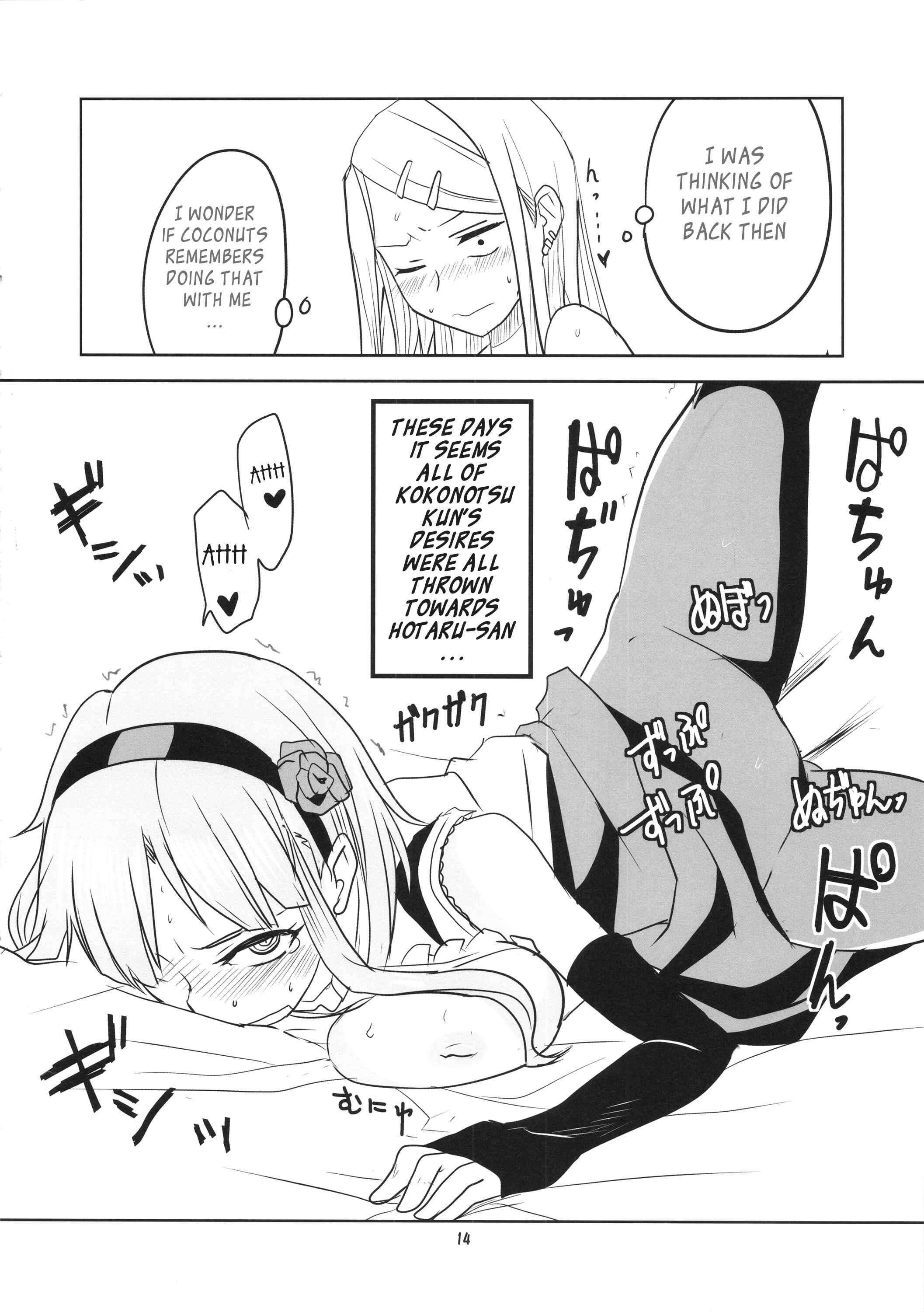 Page 15 Chapter 2 Dagashi Kashi - Dagashi Chichi (Doujinshi)