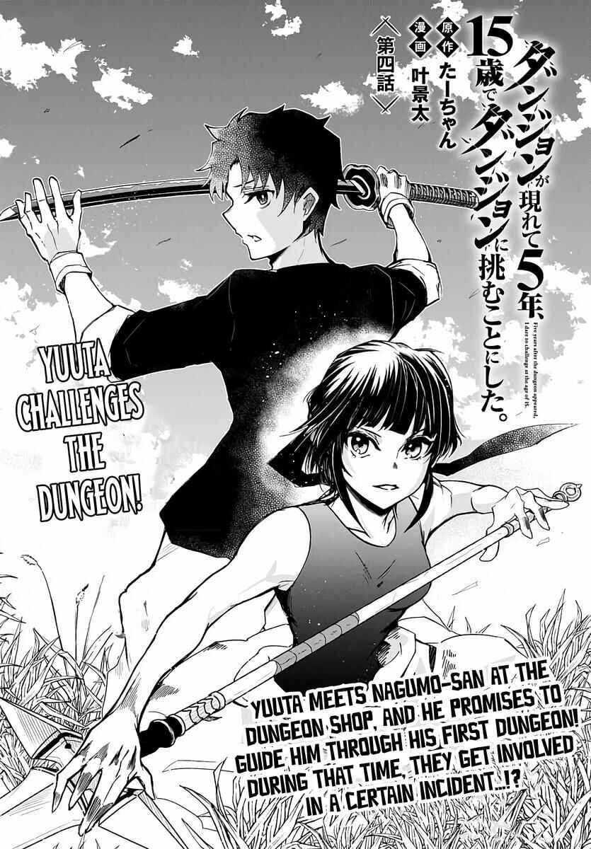 Page 2 Chapter 4 Dungeon ga Arawarete 5-nen, 15-sai de Dungeon ni Idomu Koto ni Shita.
