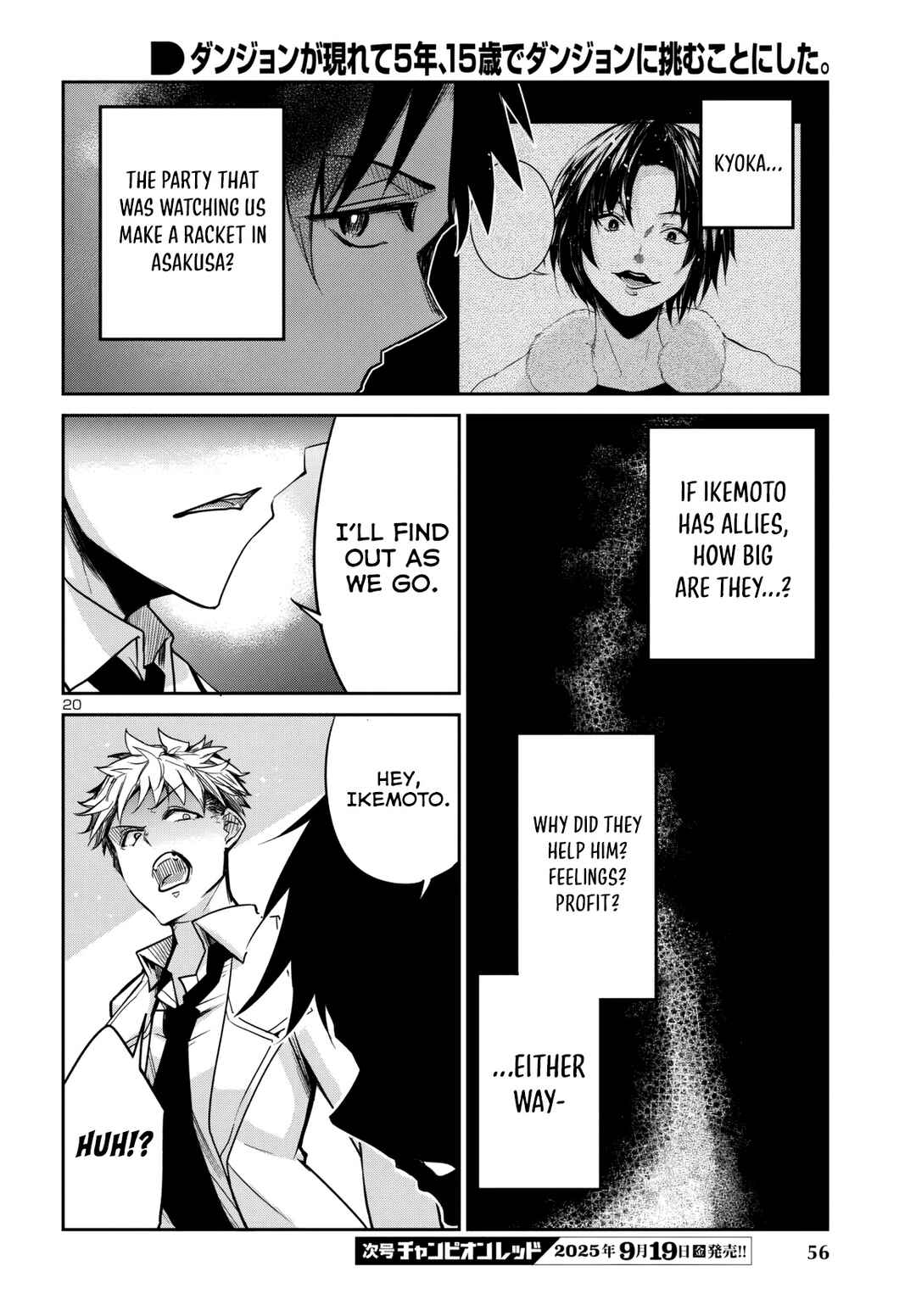 Page 21 Chapter 16 Dungeon ga Arawarete 5-nen, 15-sai de Dungeon ni Idomu Koto ni Shita.