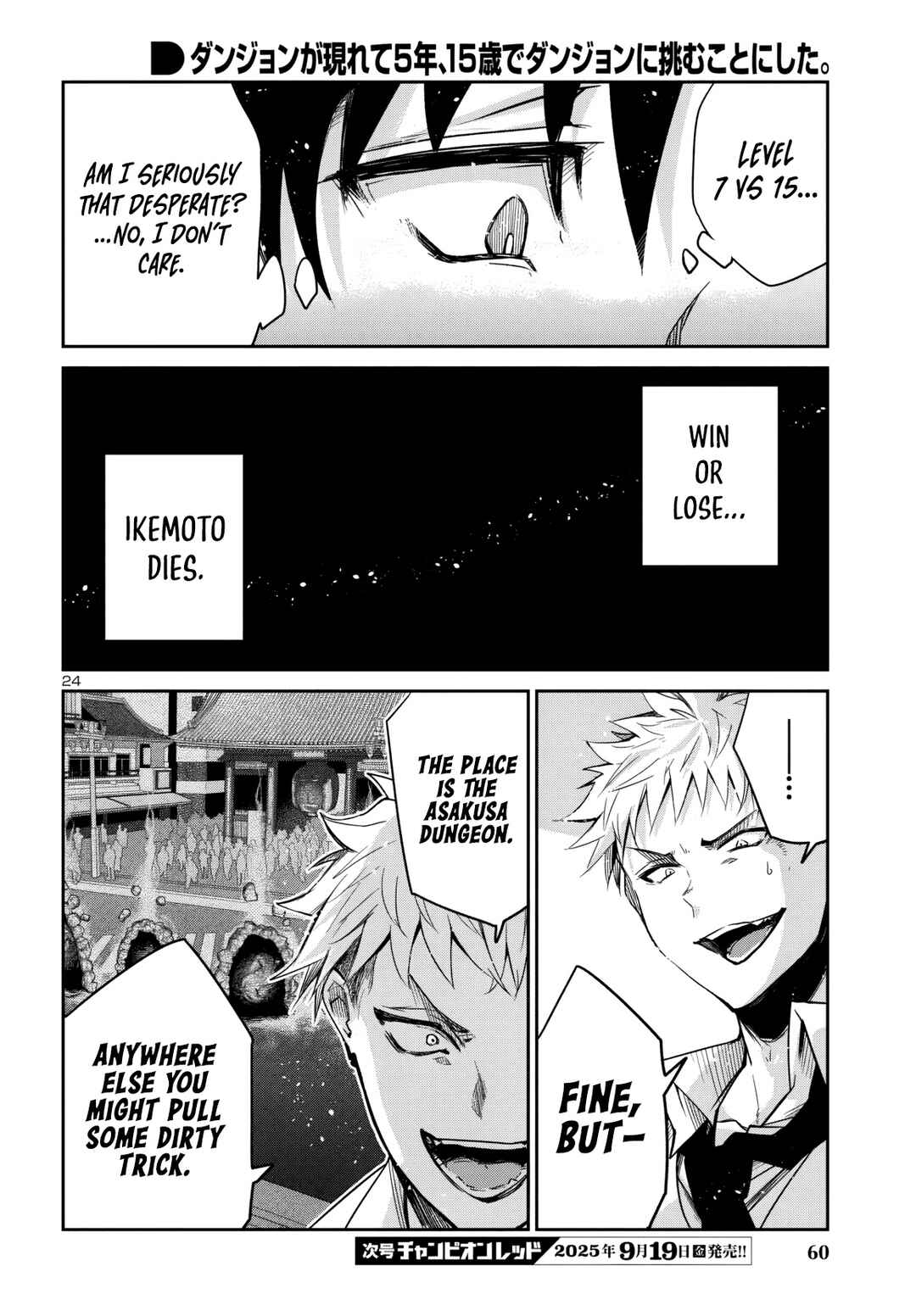 Page 25 Chapter 16 Dungeon ga Arawarete 5-nen, 15-sai de Dungeon ni Idomu Koto ni Shita.