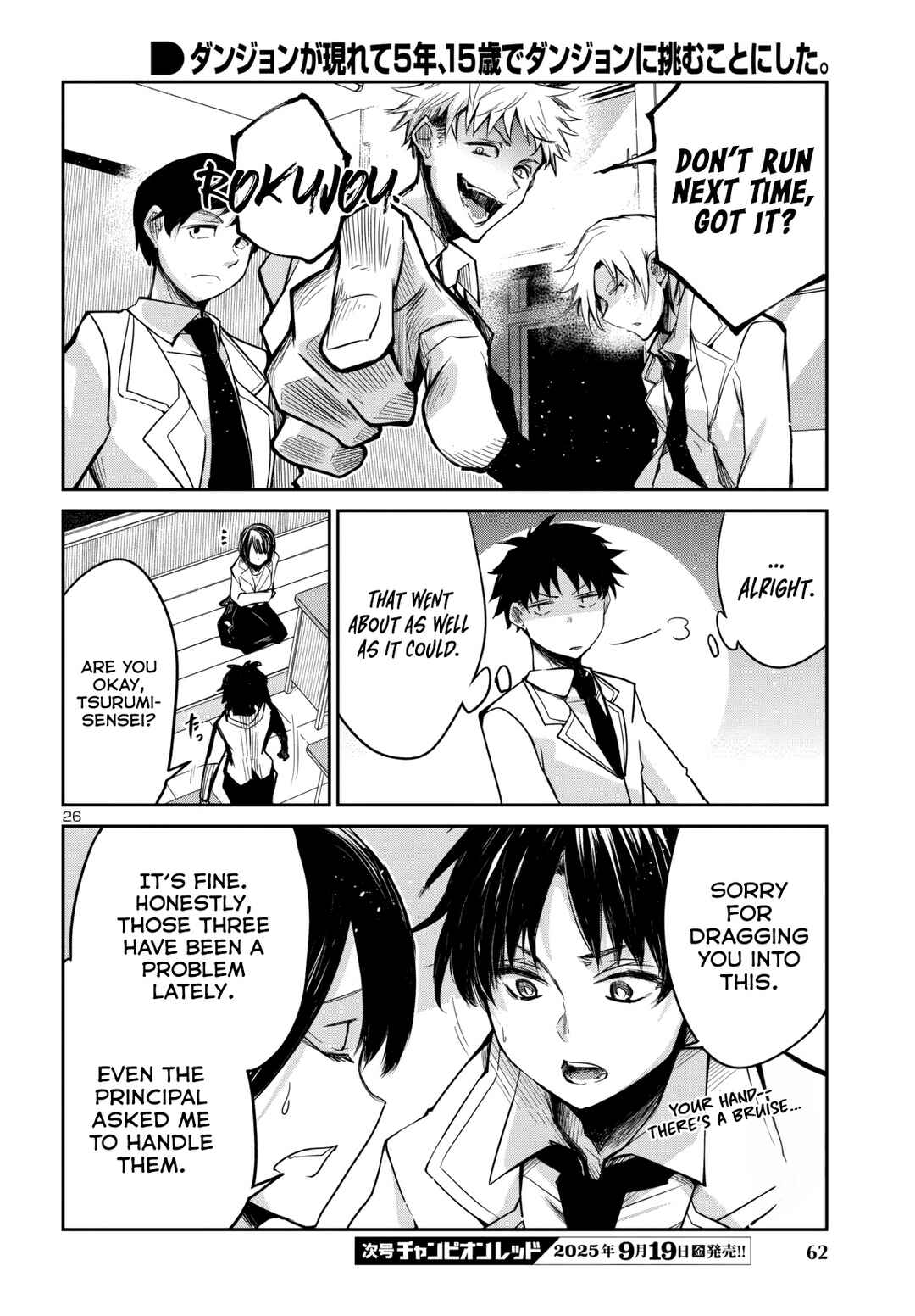 Page 27 Chapter 16 Dungeon ga Arawarete 5-nen, 15-sai de Dungeon ni Idomu Koto ni Shita.
