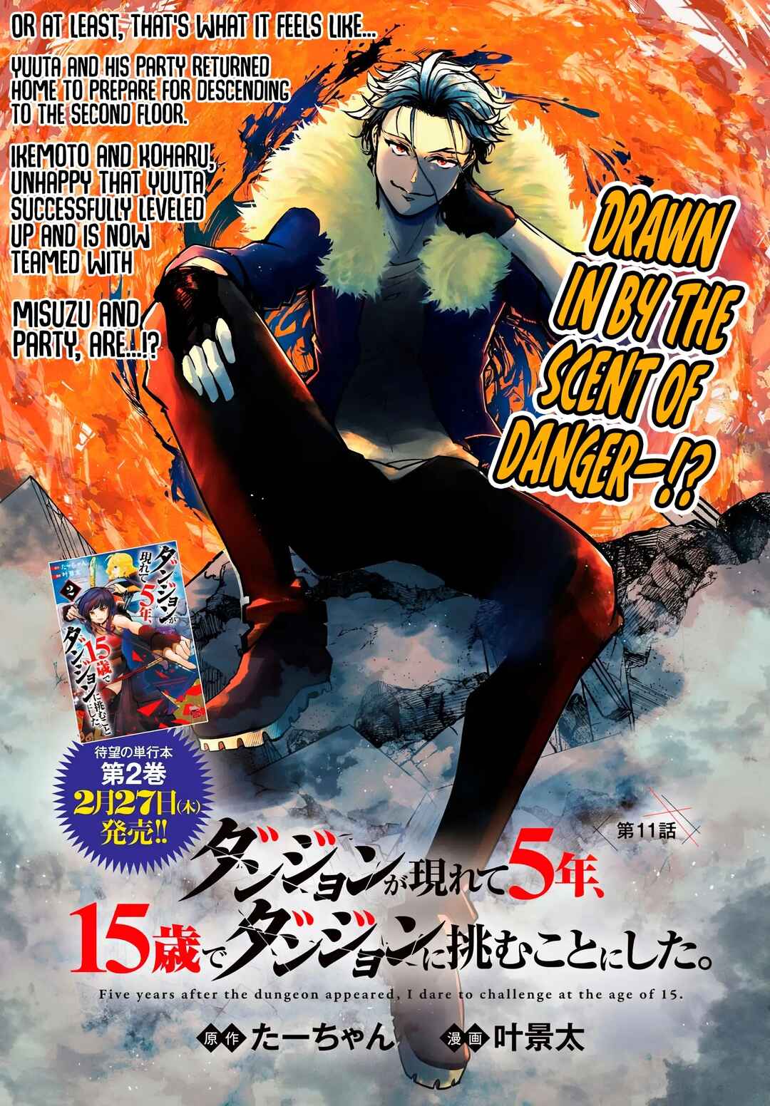 Page 2 Chapter 11 Dungeon ga Arawarete 5-nen, 15-sai de Dungeon ni Idomu Koto ni Shita.