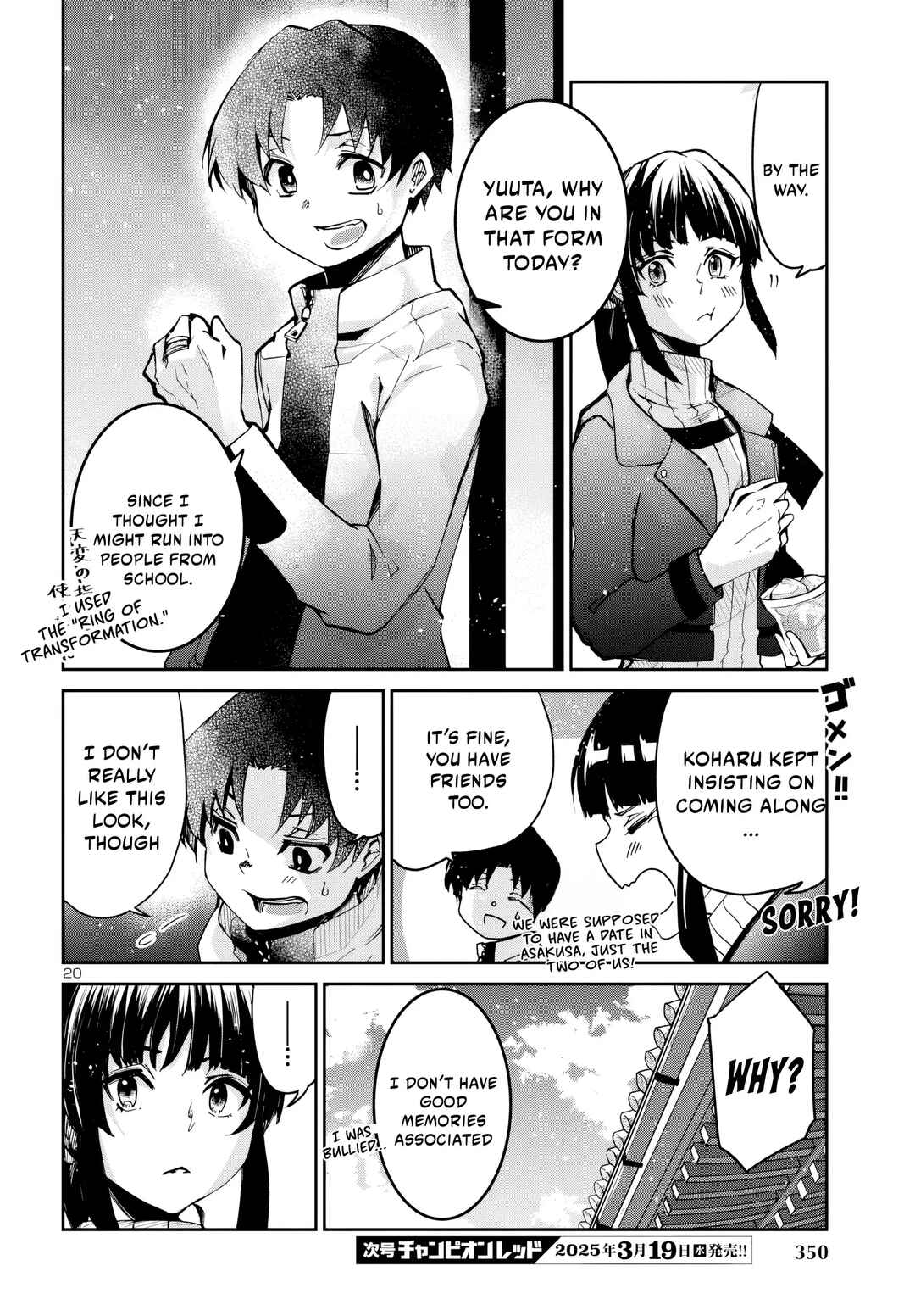Page 21 Chapter 11 Dungeon ga Arawarete 5-nen, 15-sai de Dungeon ni Idomu Koto ni Shita.