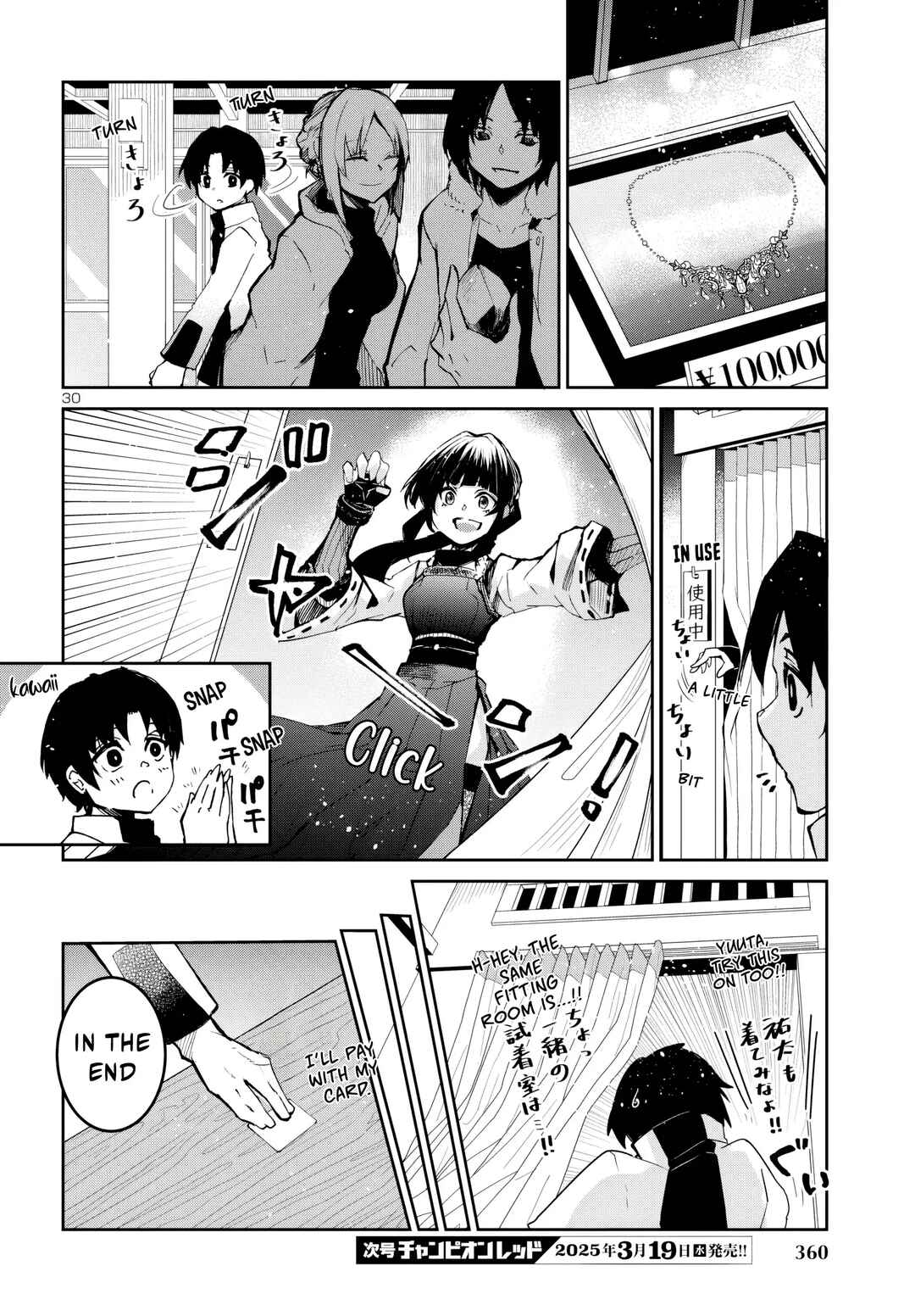 Page 31 Chapter 11 Dungeon ga Arawarete 5-nen, 15-sai de Dungeon ni Idomu Koto ni Shita.