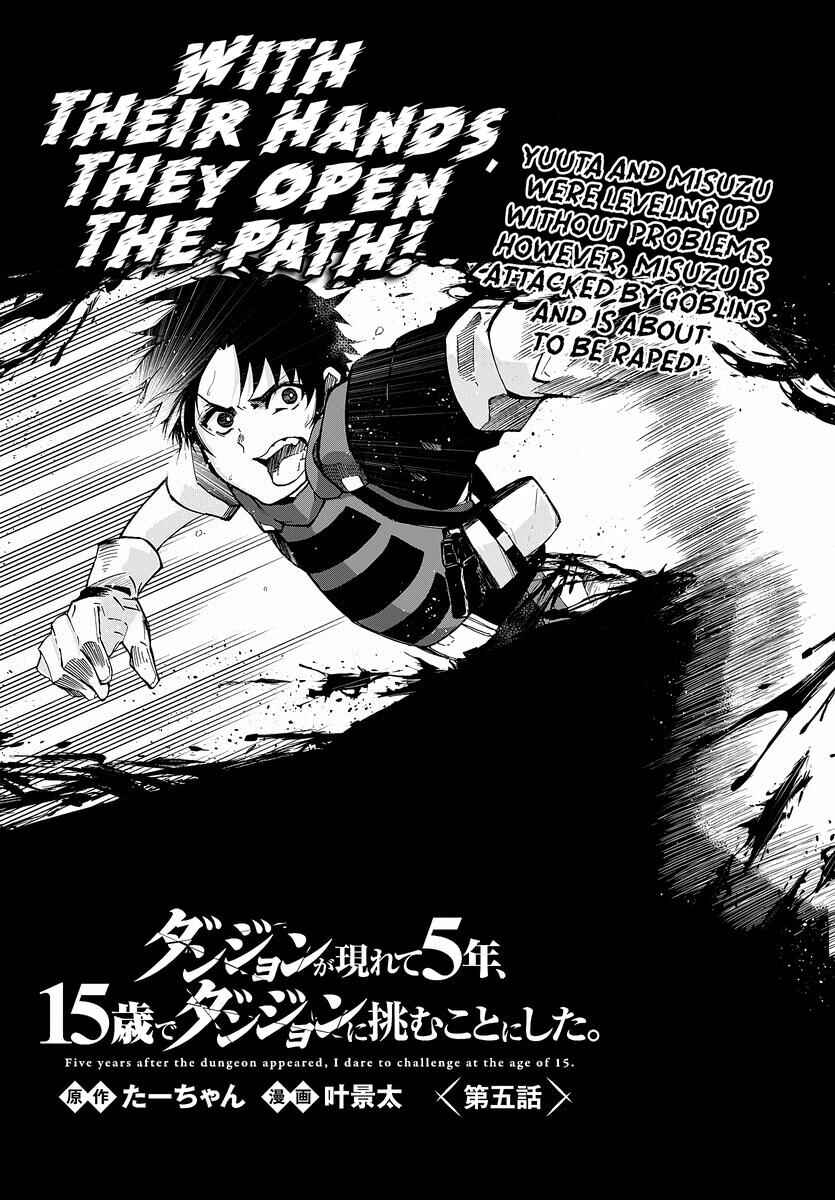 Page 3 Chapter 5 Dungeon ga Arawarete 5-nen, 15-sai de Dungeon ni Idomu Koto ni Shita.