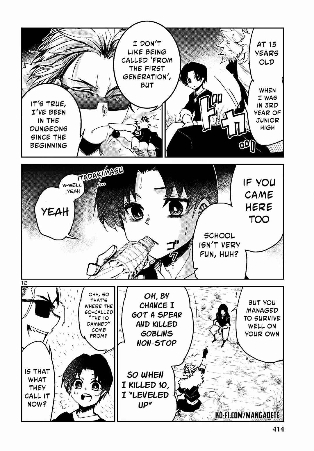 Page 13 Chapter 3 Dungeon ga Arawarete 5-nen, 15-sai de Dungeon ni Idomu Koto ni Shita.