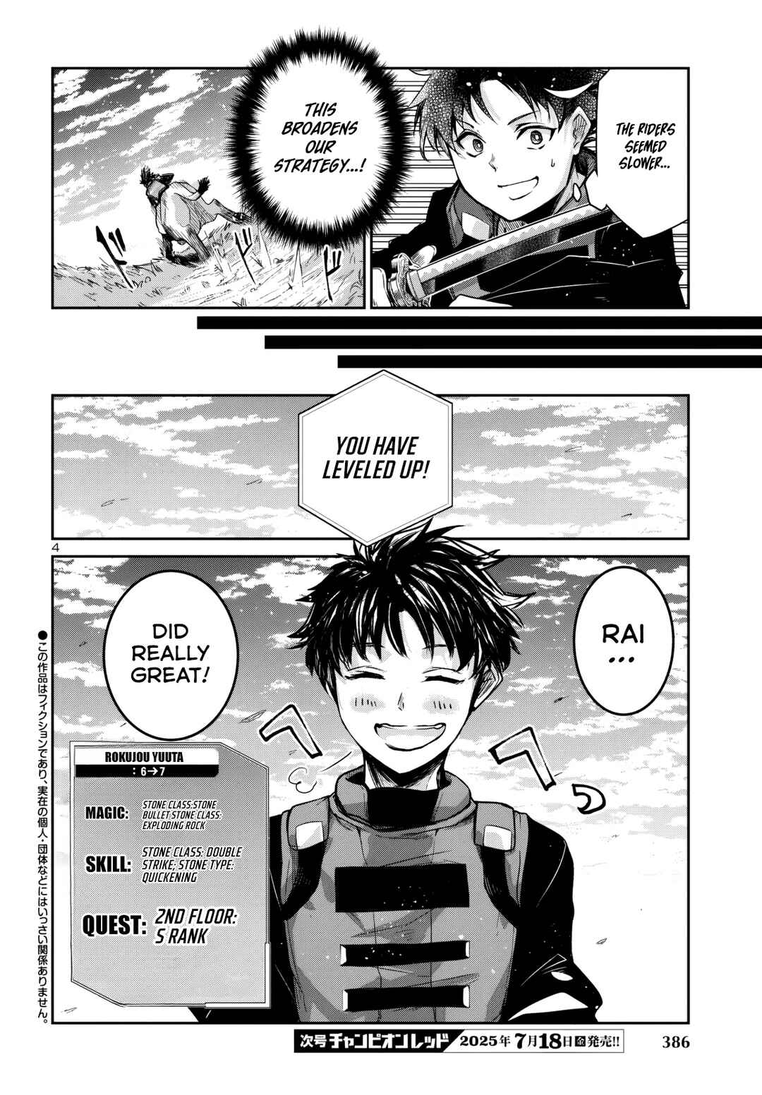 Page 5 Chapter 15 Dungeon ga Arawarete 5-nen, 15-sai de Dungeon ni Idomu Koto ni Shita.