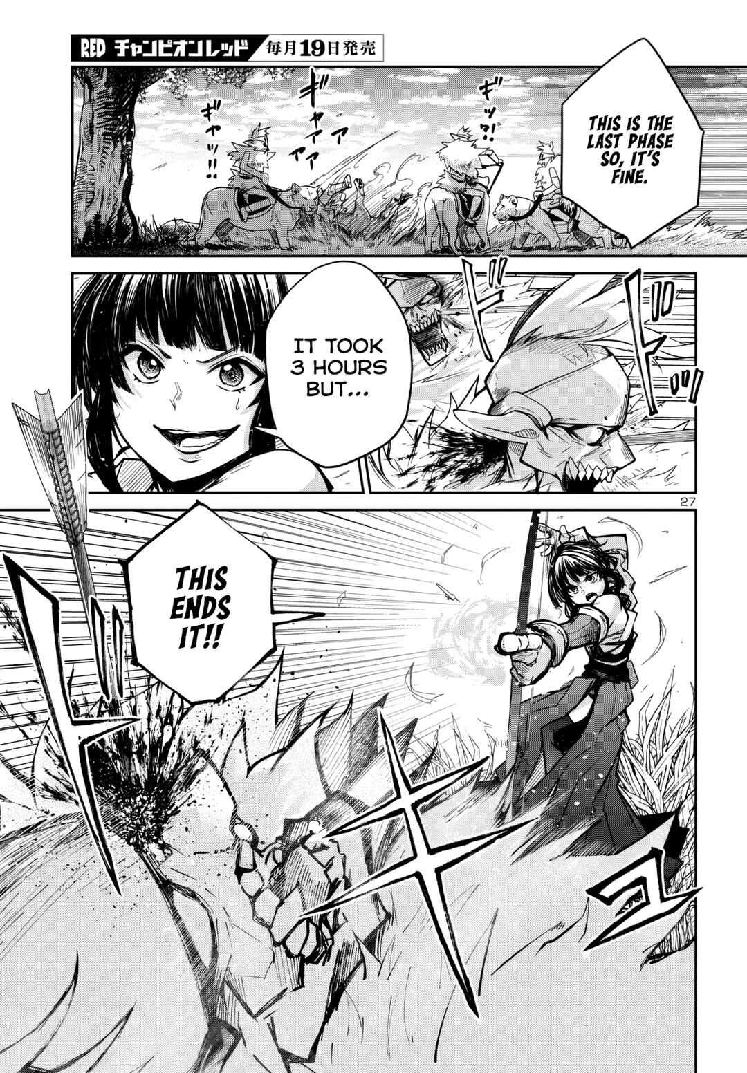 Page 29 Chapter 14 Dungeon ga Arawarete 5-nen, 15-sai de Dungeon ni Idomu Koto ni Shita.
