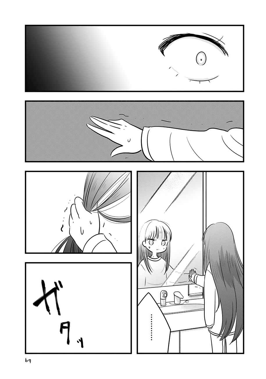 Page 28 Chapter 12 Cutie Mutie