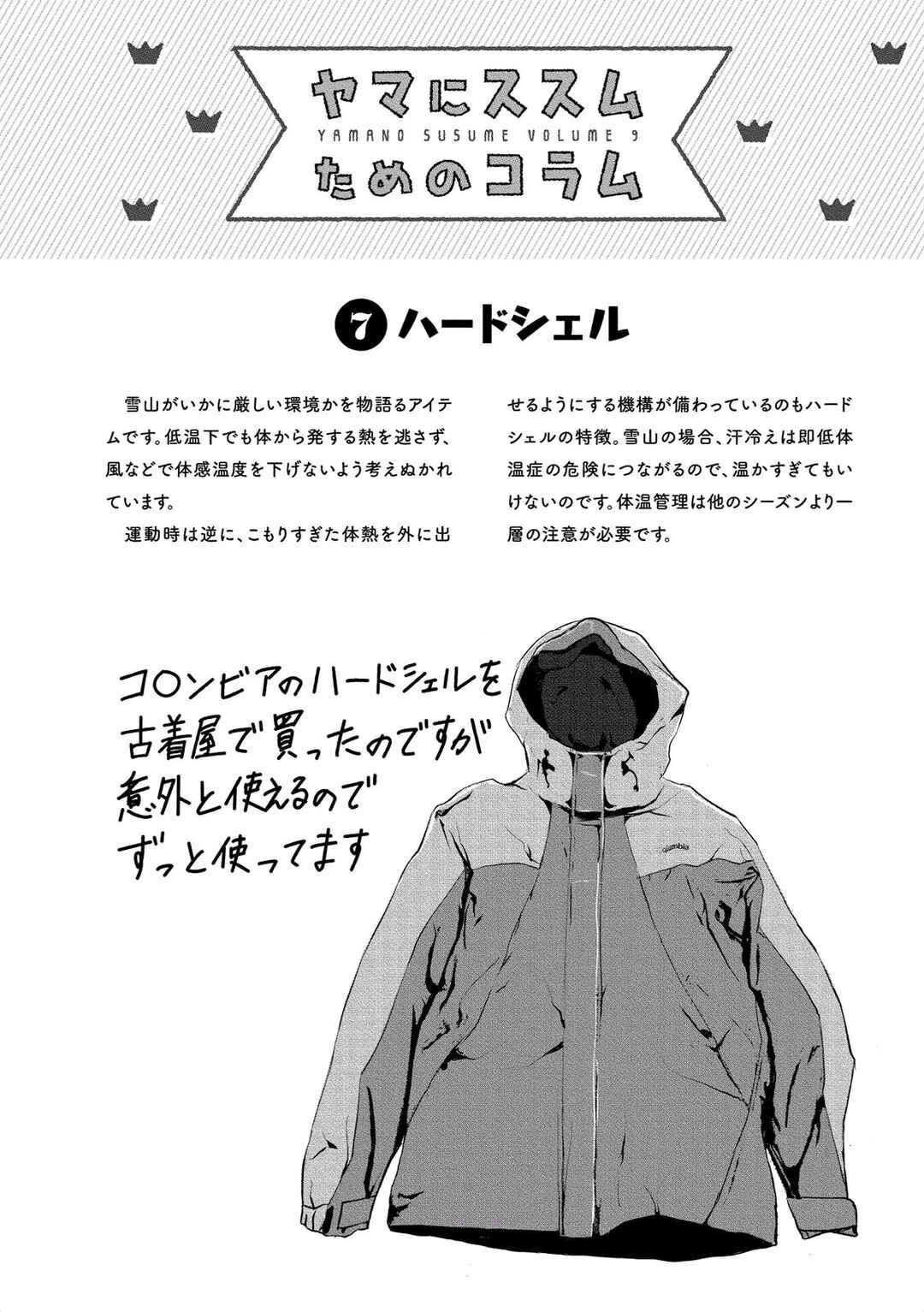 Page 1 Chapter 63 Yama no Susume