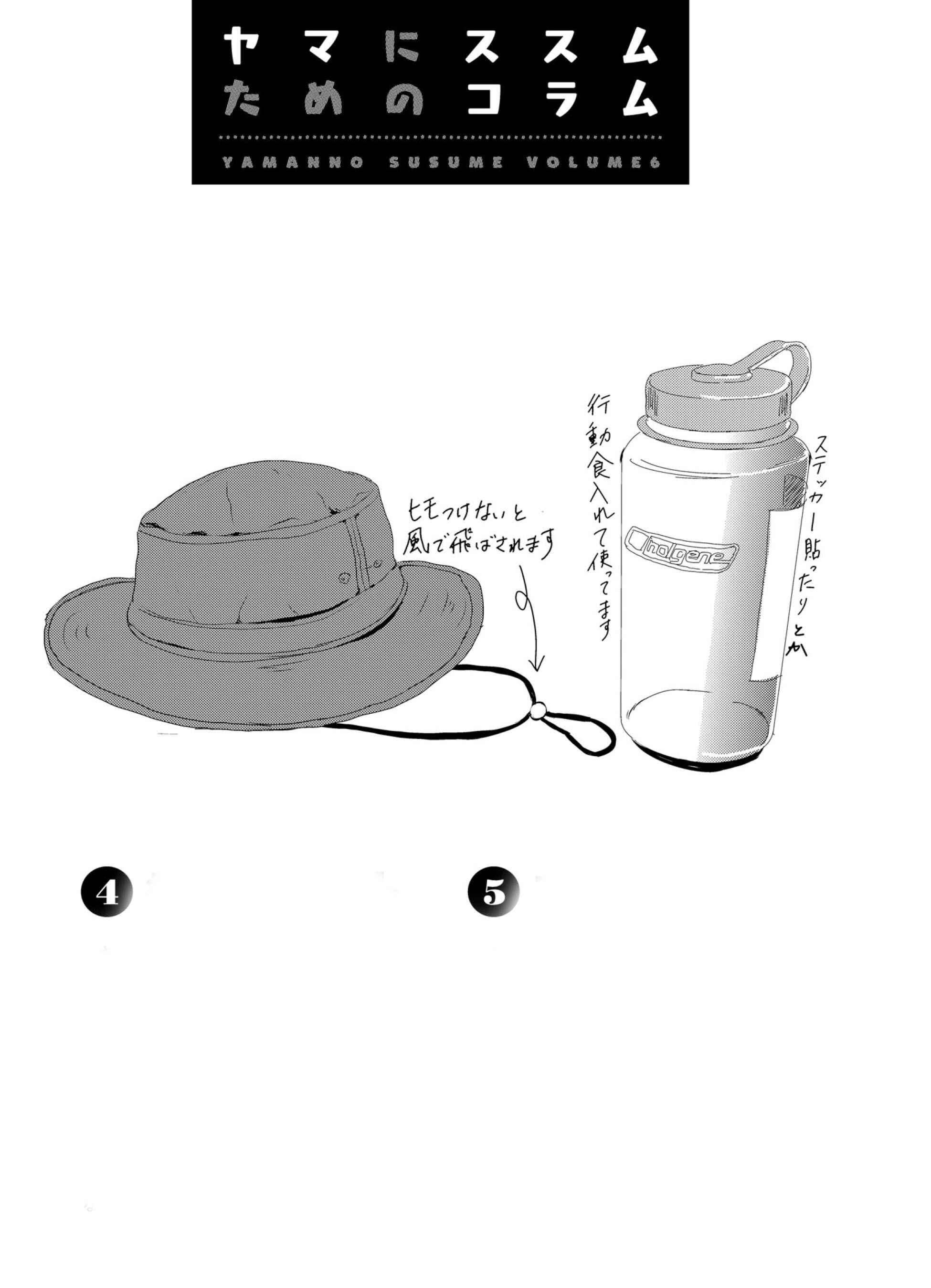 Page 15 Chapter 44 Yama no Susume