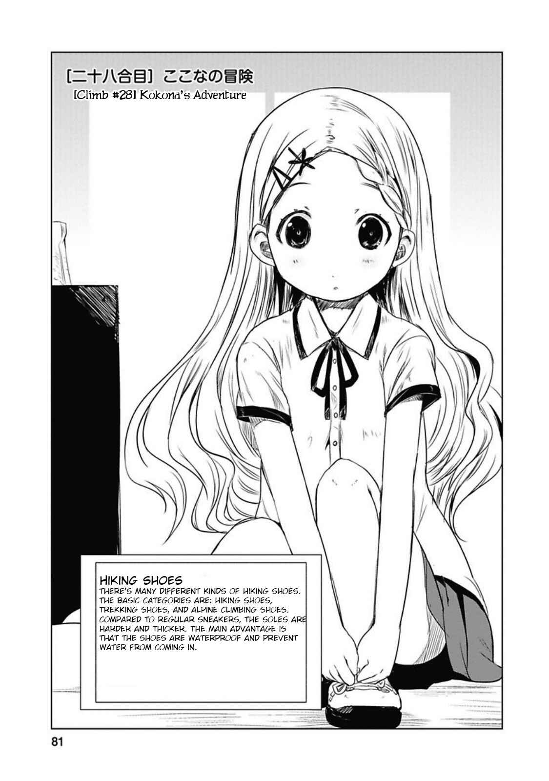 Page 3 Chapter 28 Yama no Susume