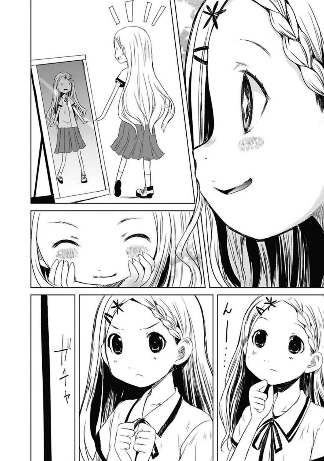 Page 4 Chapter 28 Yama no Susume