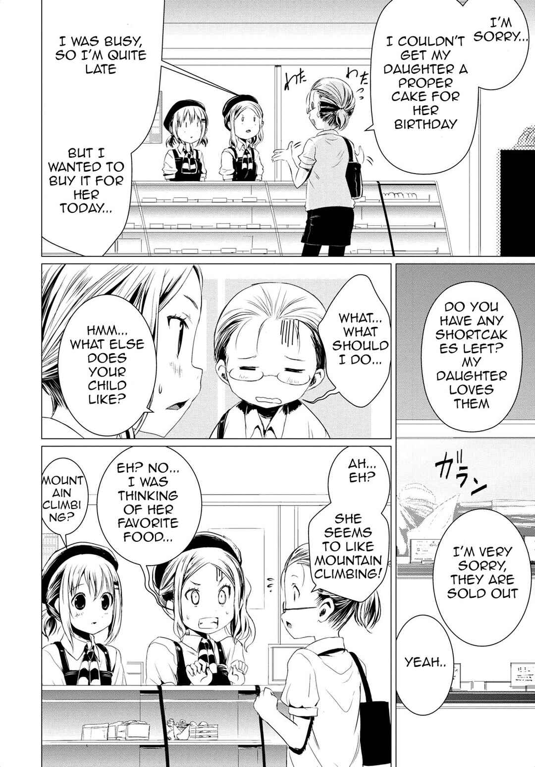Page 3 Chapter 58.5 Yama no Susume