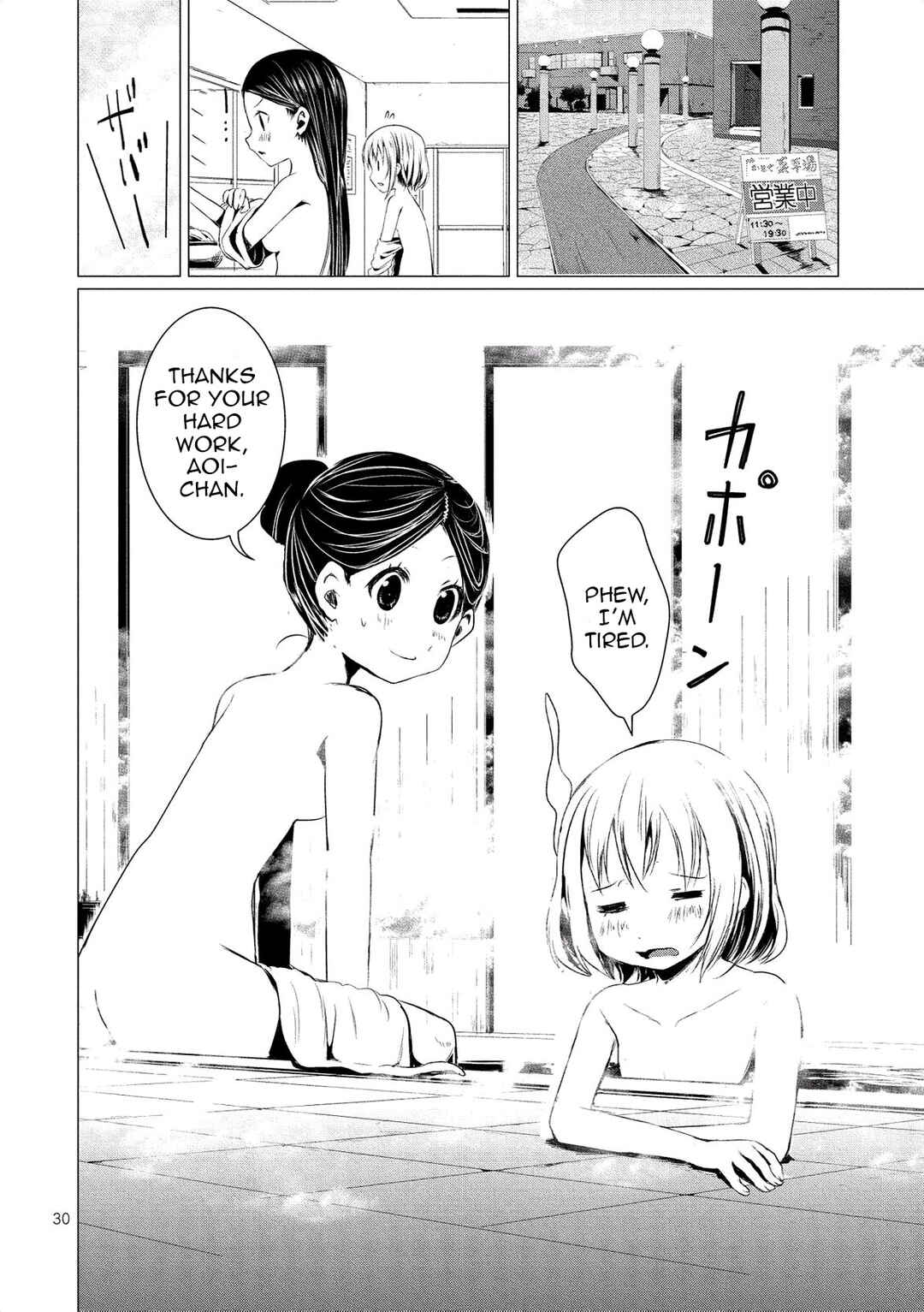Page 32 Chapter 60 Yama no Susume