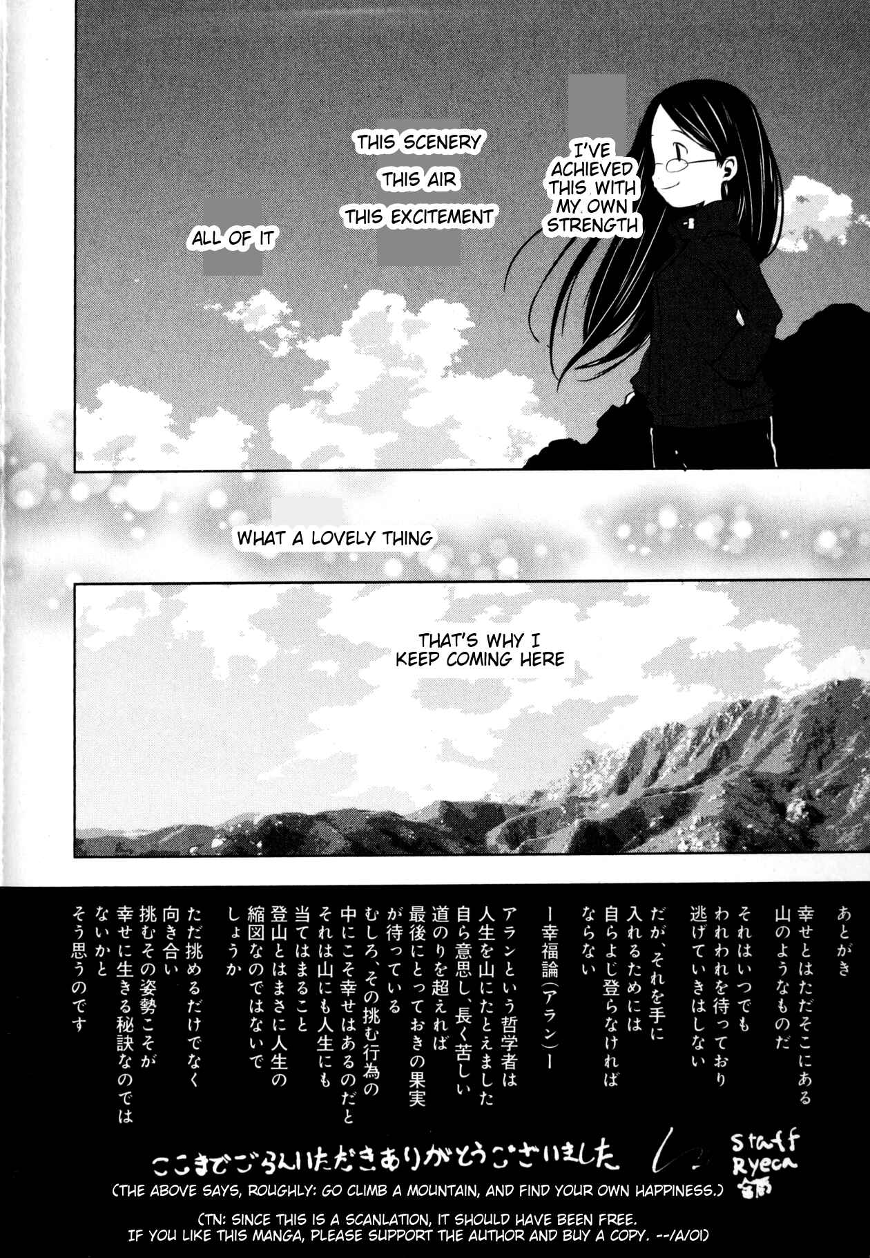 Page 8 Chapter 15.5 Yama no Susume